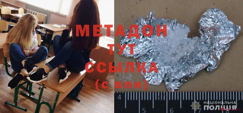 Метадон methadone  дарк нет клад  Канаш 